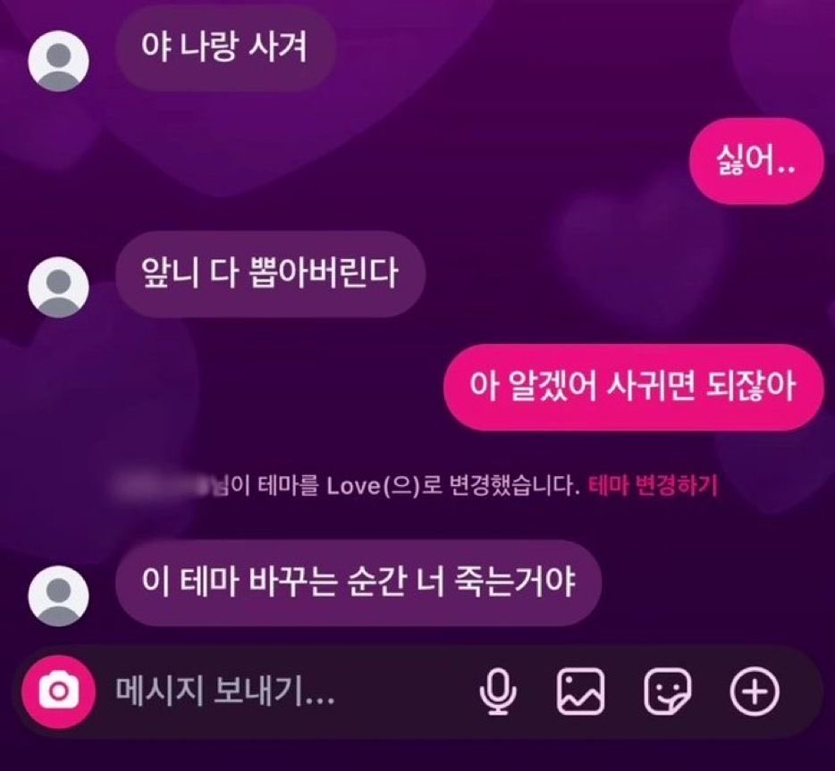 7n17y9's tweet photo. 나랑 그남자 https://t.co/zDzik7Ot8u