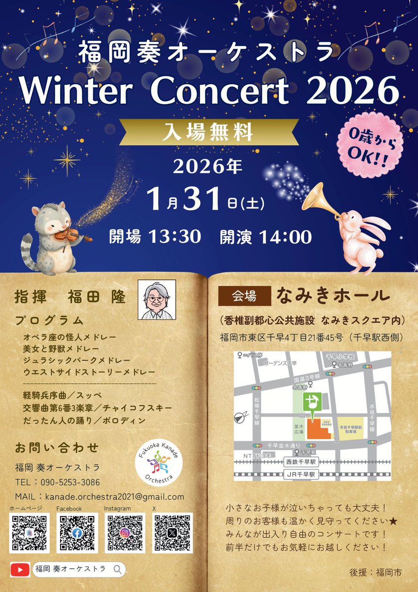 kanade_orche's tweet photo. 1月も残り10日足らずとなりましたが、新年初投稿です！
先週土曜日は奏オケの練習でした♪
朝からティンパニを運んだりでハードな1日でしたが、この日はポップス曲を中心に最終調整。あとは録音を聴いて各自練習を頑張ります✊
1/31はぜひなみきホールへお越しください🌟
今年もよろしくお願いします😊 https://t.co/o6tXIy1gUV