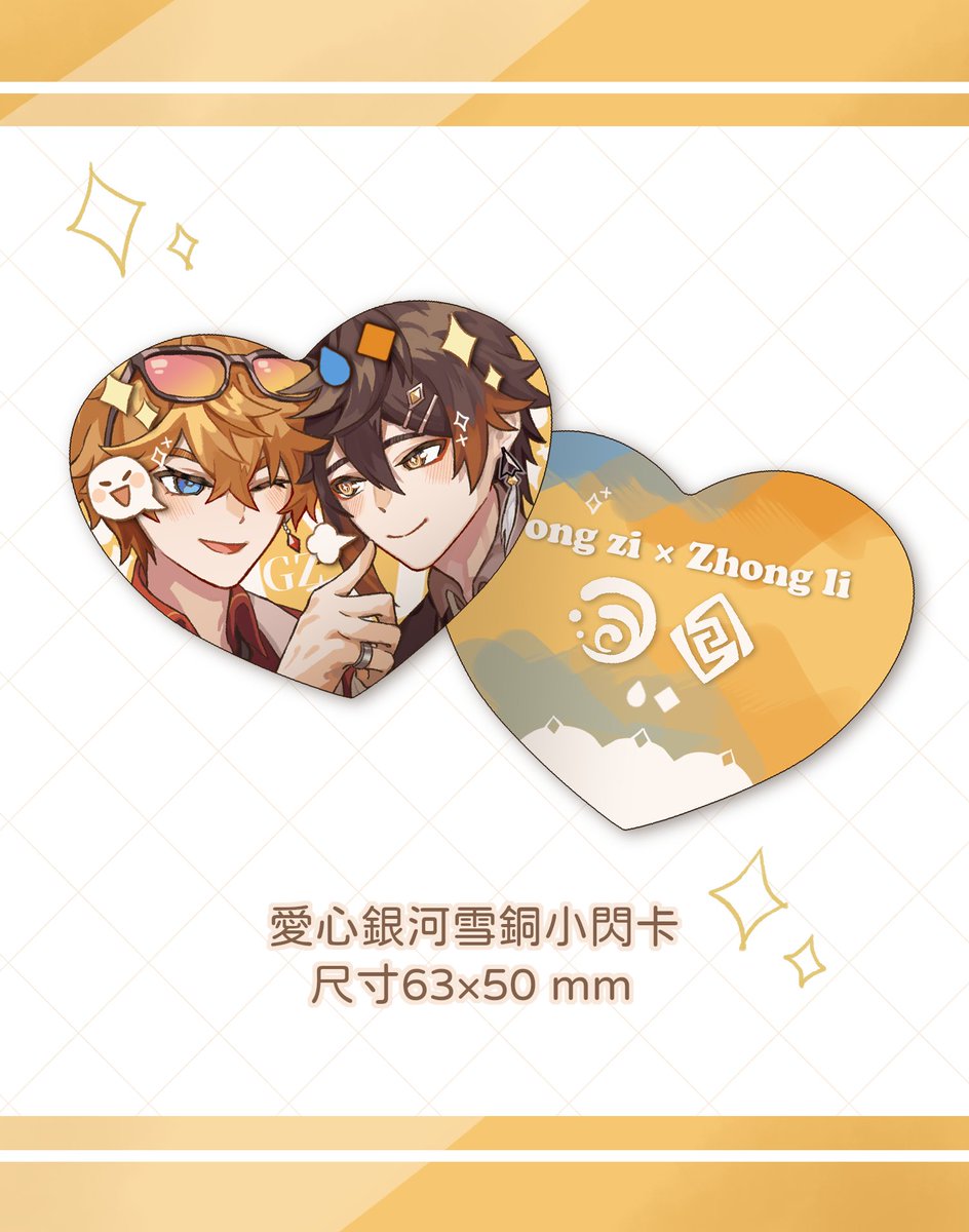 chinese5086's tweet photo. 還是周邊小卡！ https://t.co/5vqUrquG0b
