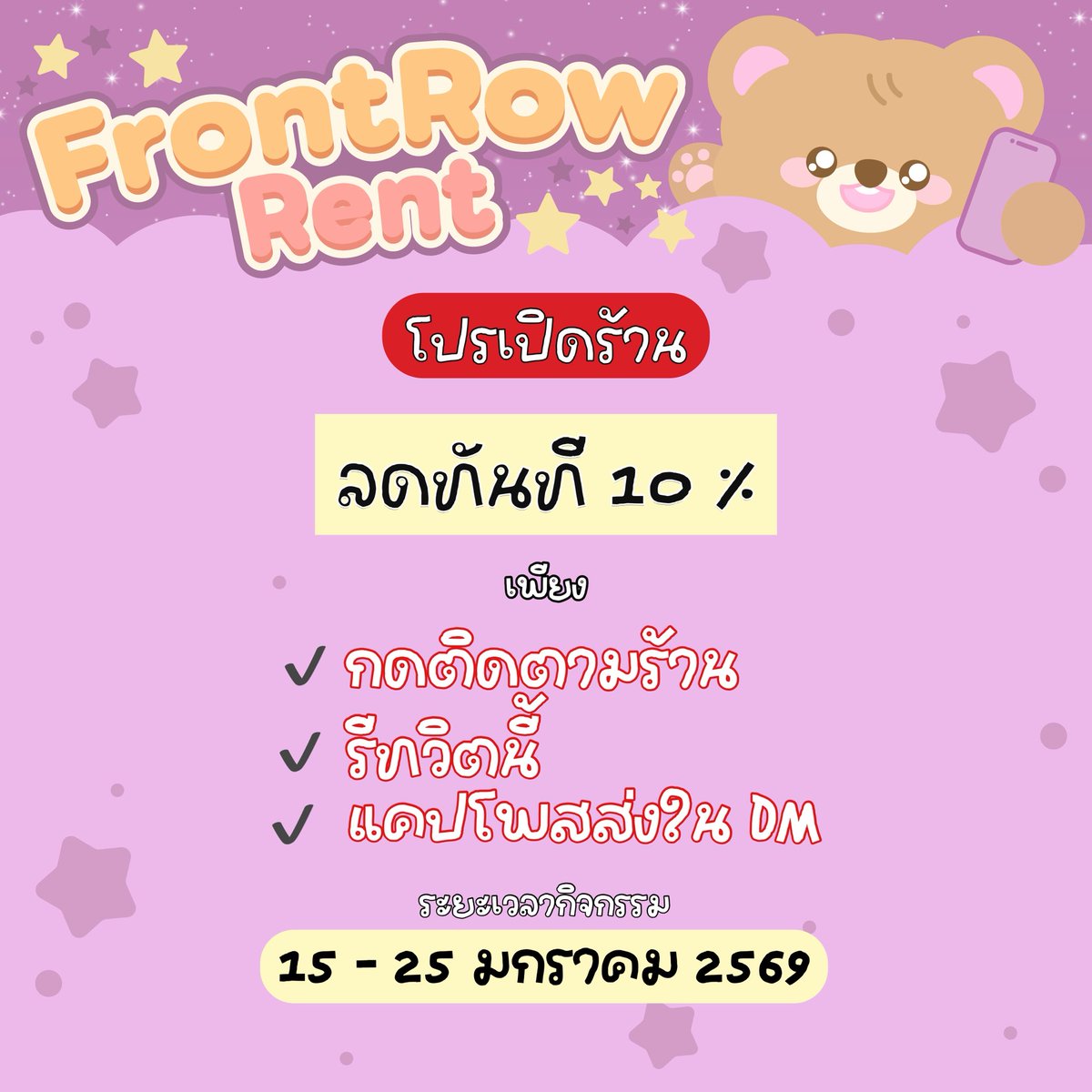 🤎 ให้ #เช่าโทรศัพท์ 📱จัดส่ง/รับคืนหน้างาน
° #PROXIE_The3rdConcert

📆 01/02/26 
X9 ✅ X300 ✅

📝 For Rent booking DM / line: url.in.th/iEzMF
🧸 ไม่เก็บค่าประกันเครื่อง

🍎 #เช่าX300Pro  1,110฿ 
🍋 #เช่าoppoFindX9Pro 1,110฿ 
📷 เลนส์เสริม + 300฿

🧾 จองคิว มัดจำ 300฿