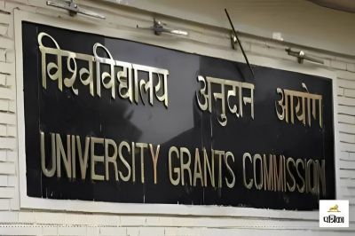 यूजीसी के विरोध में मुझे अकेले हजार पोस्ट करने पड़ेंगे तो मैं करूंगा, मेरे समाज के नेता इस विरोध को समर्थन दे न दे !

मुझे गर्व है की मेरे समाज का युवा जागरूक है 🔥

यूजीसी के नए नियमों को वापस कराए बिना शांत न बैठेगा !