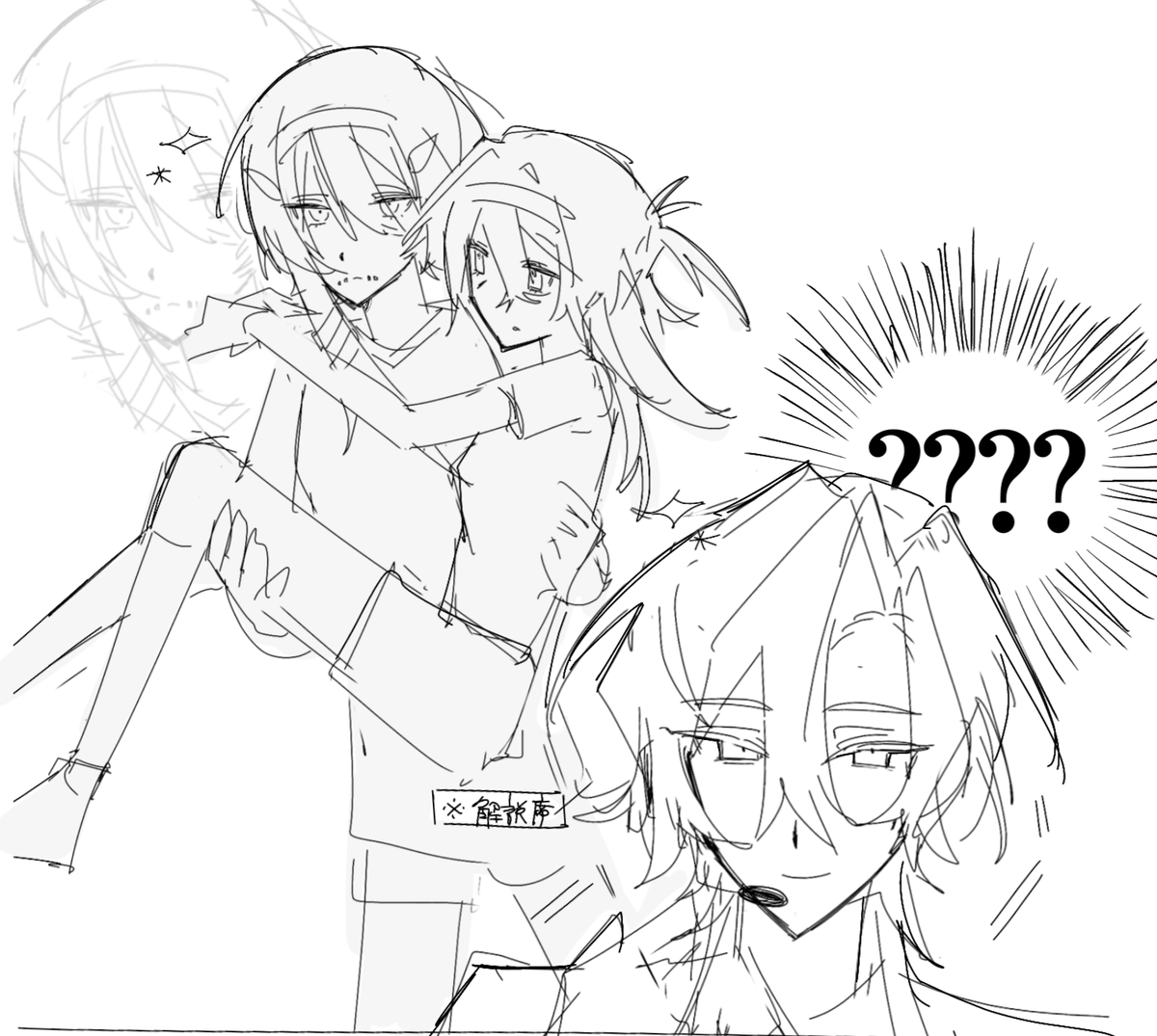 学パロ運動会のきるご