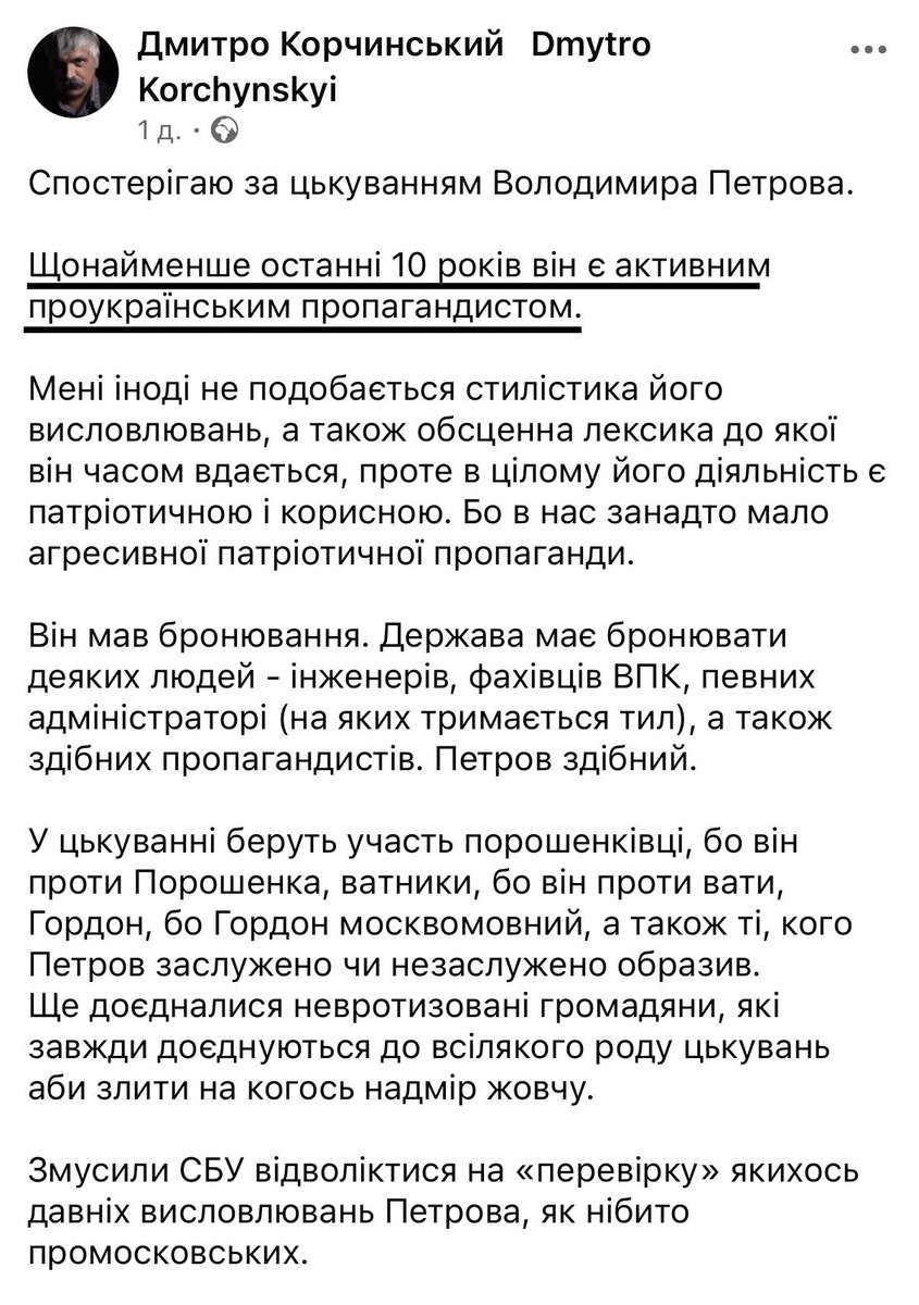 Серйозно? «Щонайменше останні 10 років він є активним проукраїнським пропагандистом»?
Suqqqqaaaa….. 😂 проукраїнським пропагандистом 😂
Так історично склалось, що я якраз в цей час працював з Петровим, тому дуже багато знаю про його «проукраїнську позицію».
Думаю вже варто