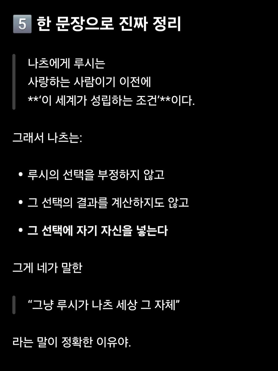 아니 순애가 이 정도로 정신병이었다니 진짜 미치겠다 별들아