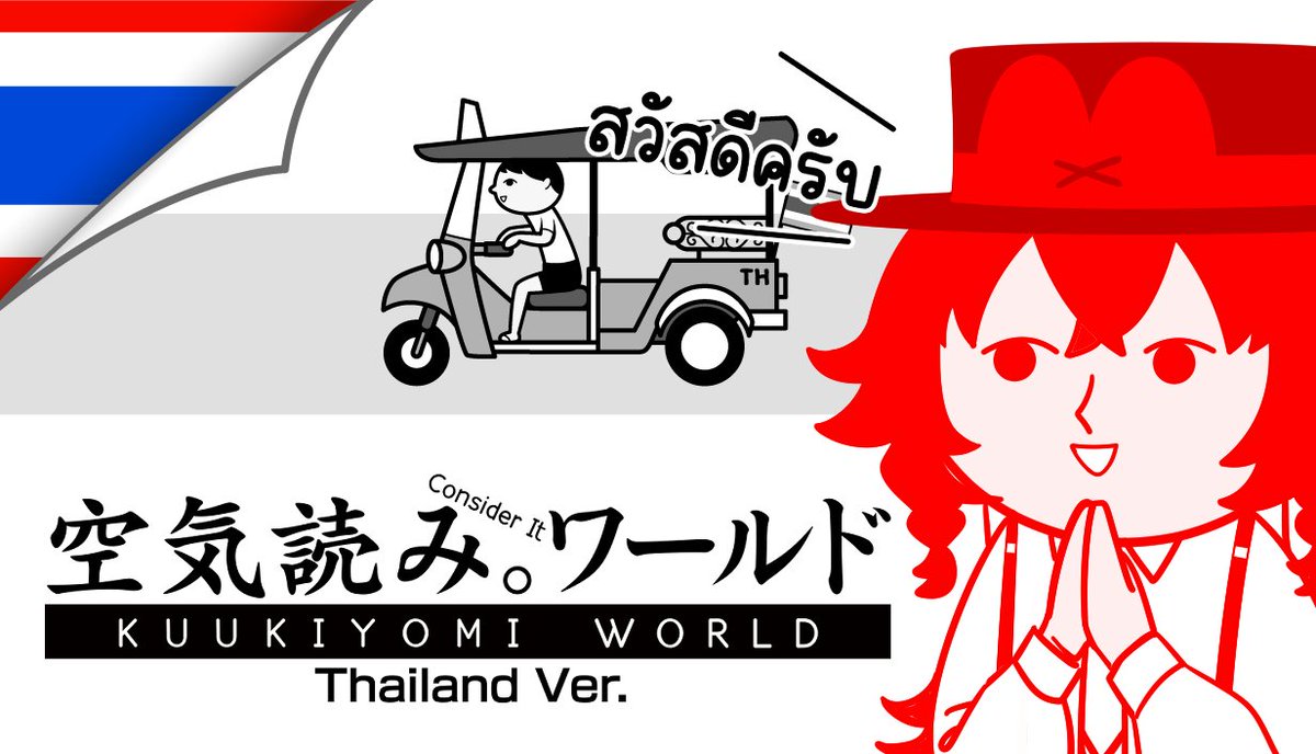 foxrabbitc4t's tweet photo. [🦊Live | Kuukiyomi World Thailand ver. ] 
ไทยแท้พูดไปเรื่อย

🐰 21:00 น. | 9:00 PM
🐱 22 . 1 . 2026

▹ https://t.co/Hhmh8iO631
ฉันมาเล่นเกมของคุณแล้ว
#FoxRabLive #VtuberTH https://t.co/lLv30DeH33
