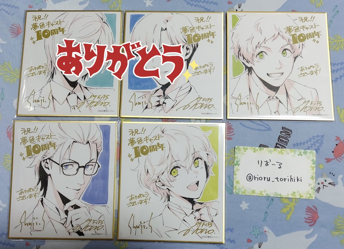 交換/譲渡】 夢色キャスト 夢キャス AGF 10周年 お祝い ミニ色紙 譲:昴