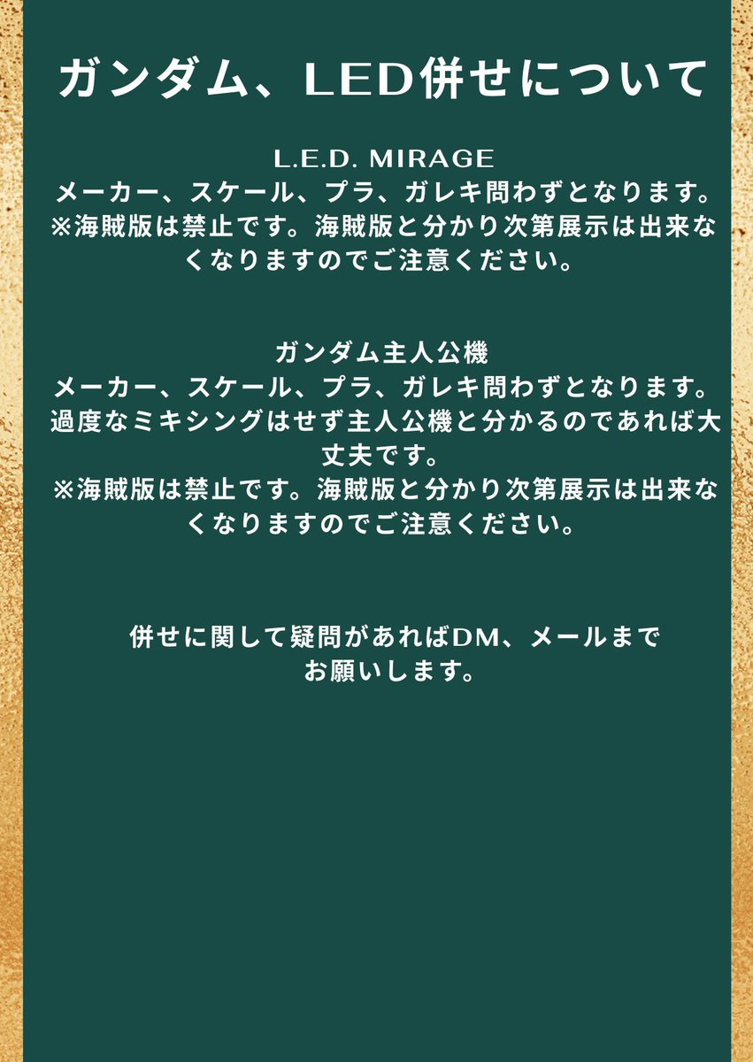 今年もやります！！！
【#お寺で模型展示会】  
 4月4日〜5日の2日間お寺の大広間を貸し切って第4回お寺で模型展示会を行いたいと思います。  

今年もジャンル問わずの展示会となります。プラキット、レジンキット、ソフビキット全て可です。

そして今回は 「L.E.D.