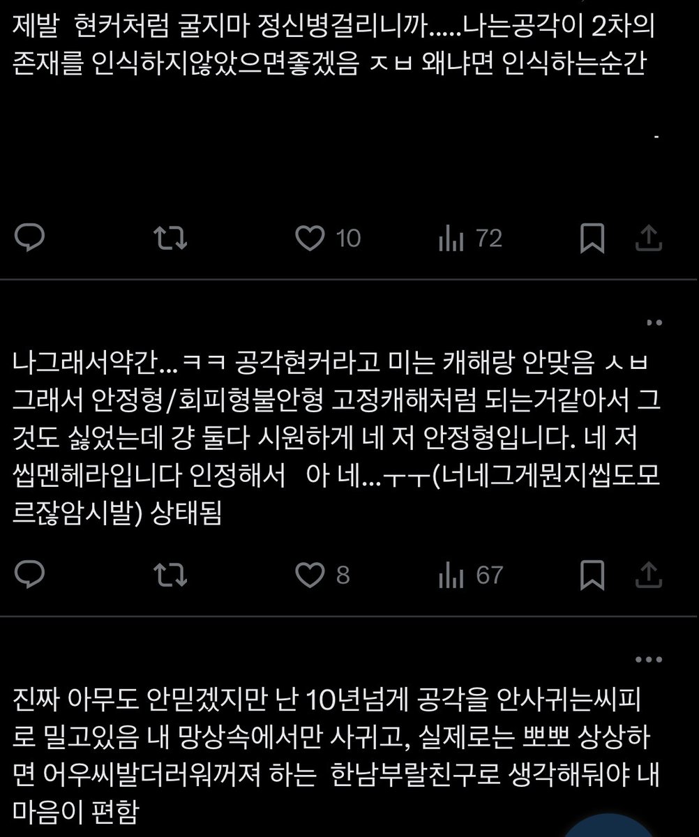 61houseman's tweet photo. 어제 갑자기 정신병와서 개뚱쭝현커저지정병전시 했는데 
오늘  갃스테: 약간 나에게 싸가지 없게 구는 연하남이 좋았달까나? 내 취향을 개조시켜버렷♡♡ 
나:    씨발 https://t.co/847hnhOGsR