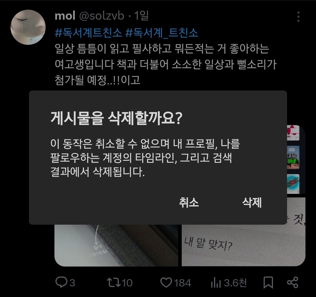 solzvb's tweet image. 트친소 내렷어요 잘 부탁드립니다 
신나는 책얘기 나눠주세요♥︎♥︎