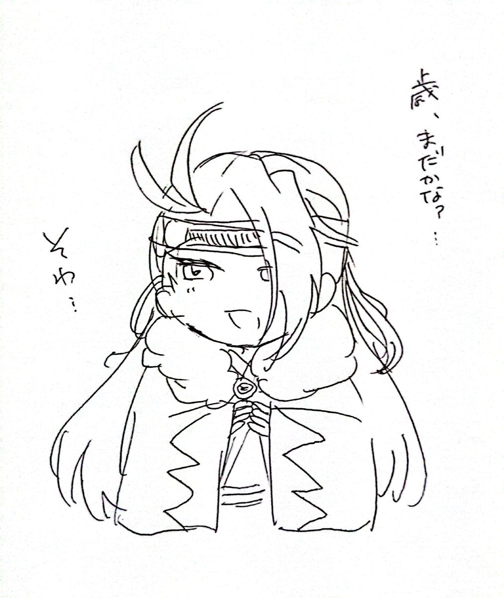 ソワソワ局長 