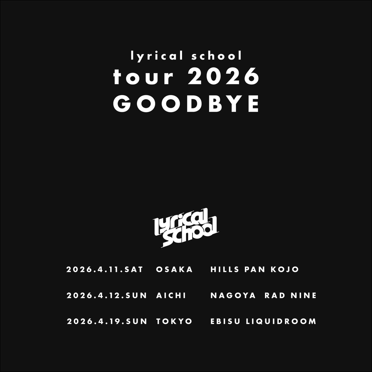 🔥🎫FC会員抽選先行スタート！🎫🔥