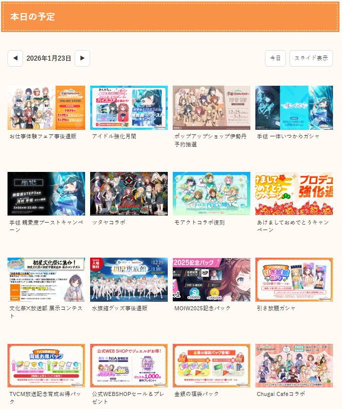 睦月出品　ご依頼品