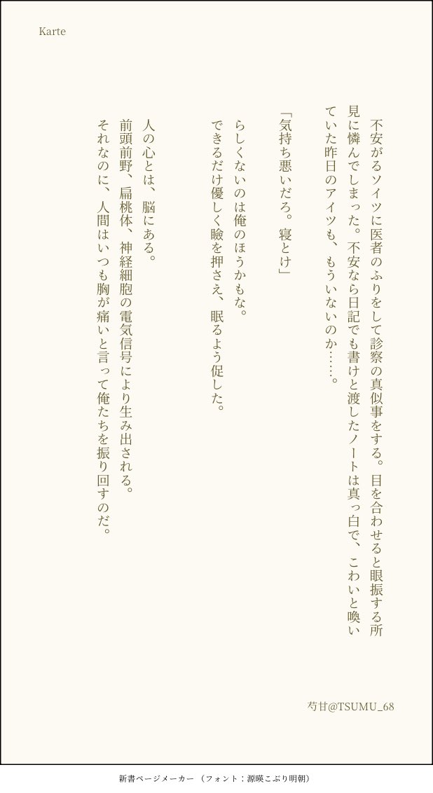 芍薬甘草湯 tweet media