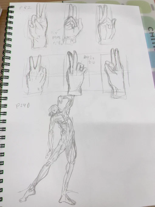 【#日々描く #絵次郎 318日目】 2025.3.9〜 ・モルフォ人体p290 ・手の描き方 p82 ・ポーズデッサン ・今日の練習 ヒアンシー