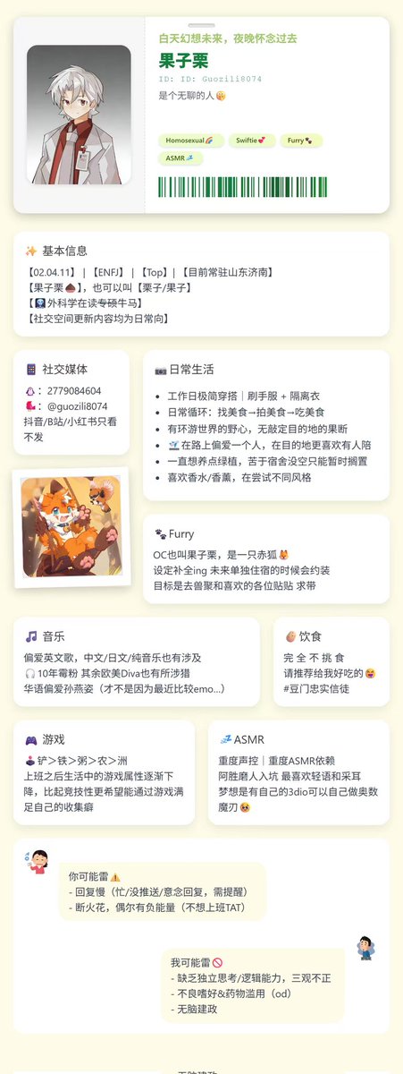 果果果子栗🌰 tweet media