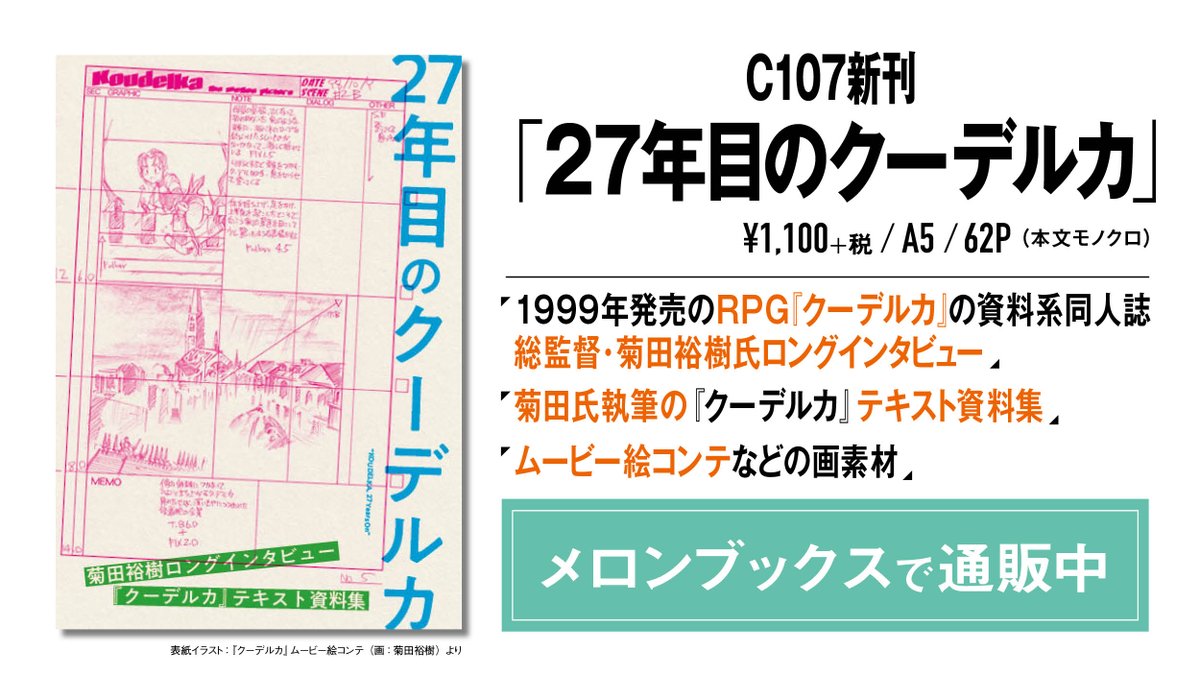 AniKo インタビューマガジン tweet media
