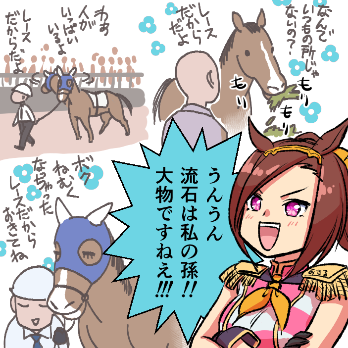 ラルクアンレーブ次走は2/8に京都らしいですね!楽しみーー!!! 