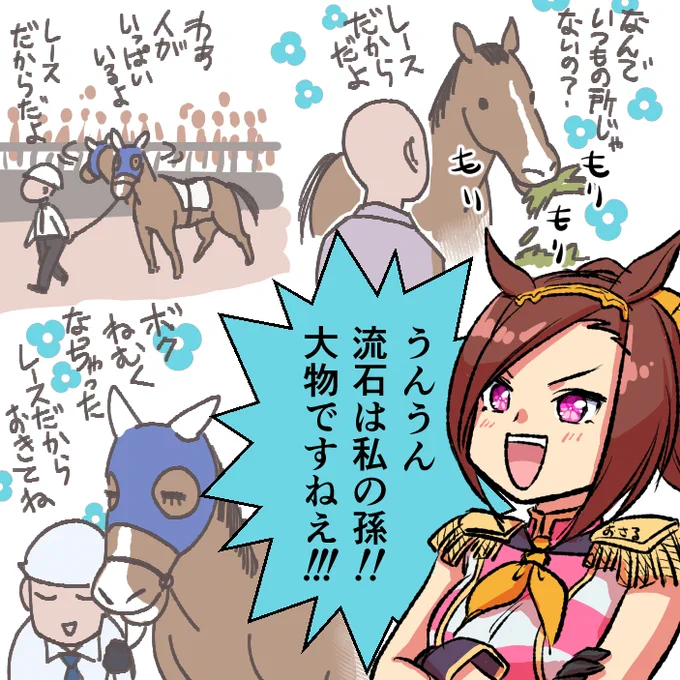 ラルクアンレーブ次走は2/8に京都らしいですね!楽しみーー!!! 