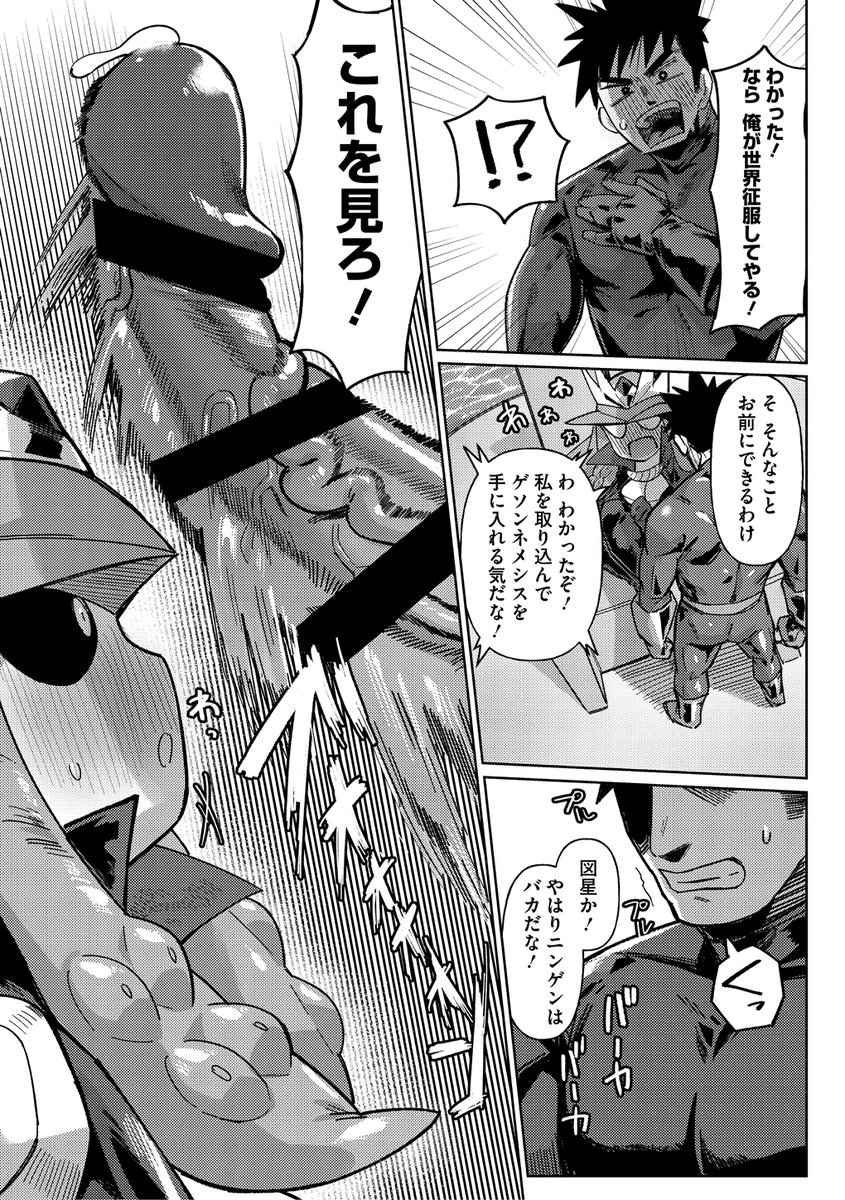 先パイと裏アカのおかげでシた！？(ゲソスミス)｜無料エロ漫画試し読み