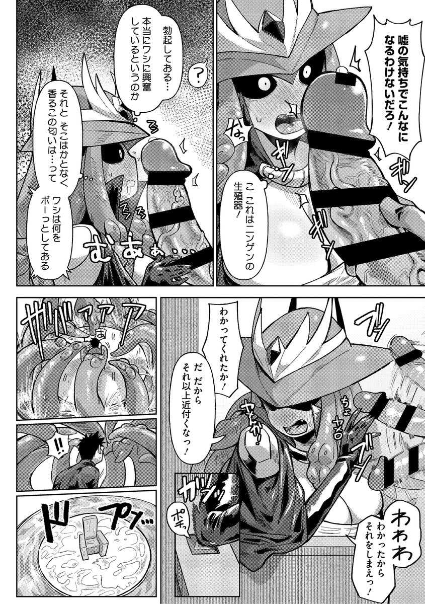 先パイと裏アカのおかげでシた！？(ゲソスミス)｜無料エロ漫画試し読み