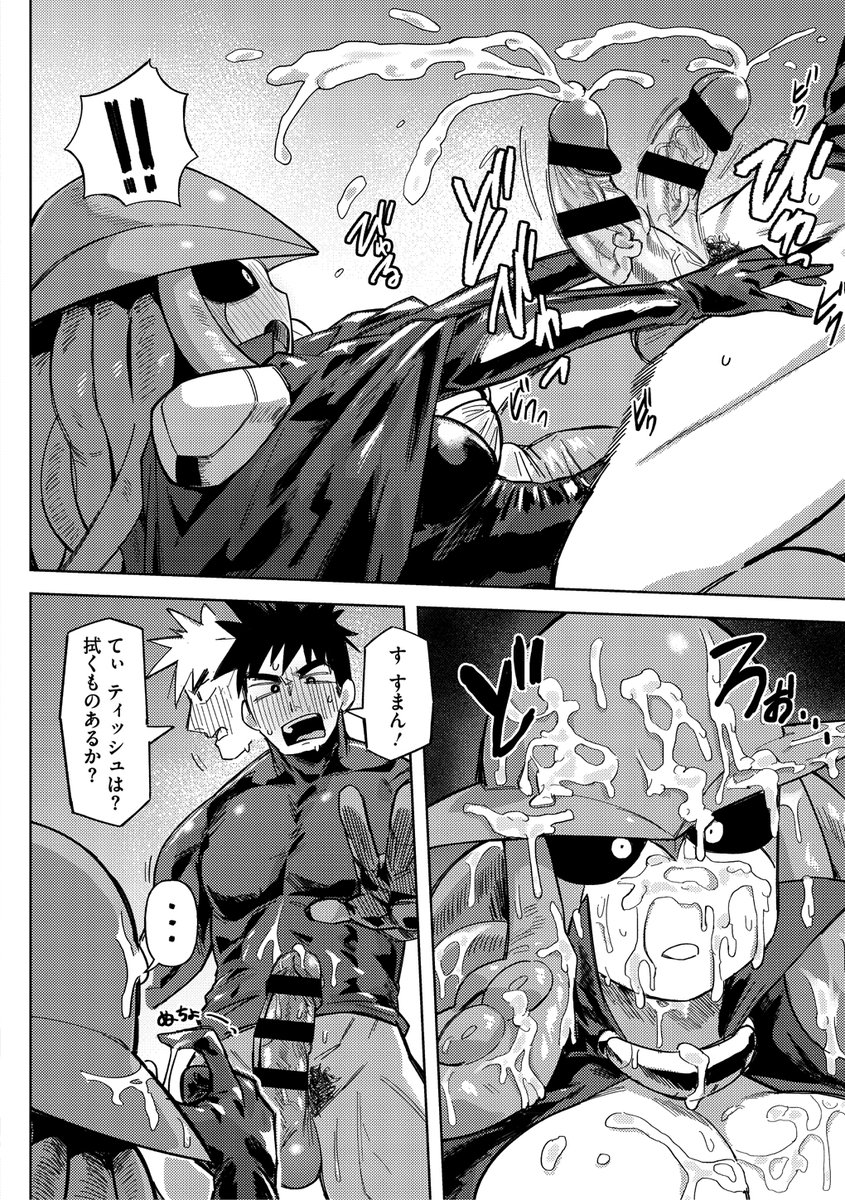 先パイと裏アカのおかげでシた！？(ゲソスミス)｜無料エロ漫画試し読み