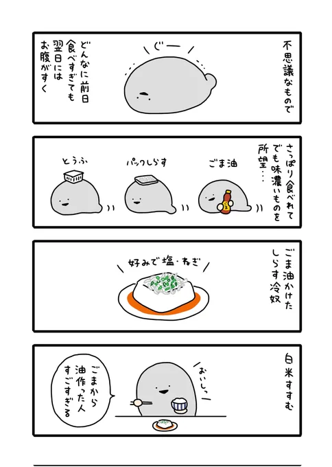 【日々】なんにでもかけたい 