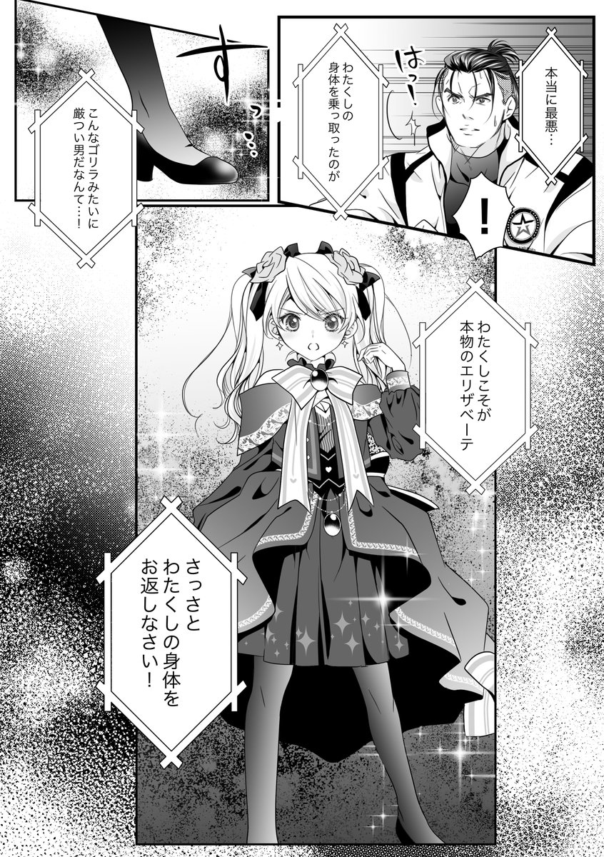 さいつよ⭐️のコマ割りが変則的なのは元がタテヨミだったのを全部ヨコ読み出来るよう私が編集したのです

最初からヨコ読みにくらべ読み辛さはあると思いますが、たぶん「タテ→(ちゃんとよめるように)ヨコ編集」したのは業界初じゃないかと自負しているので、まあ御理解ください💦 