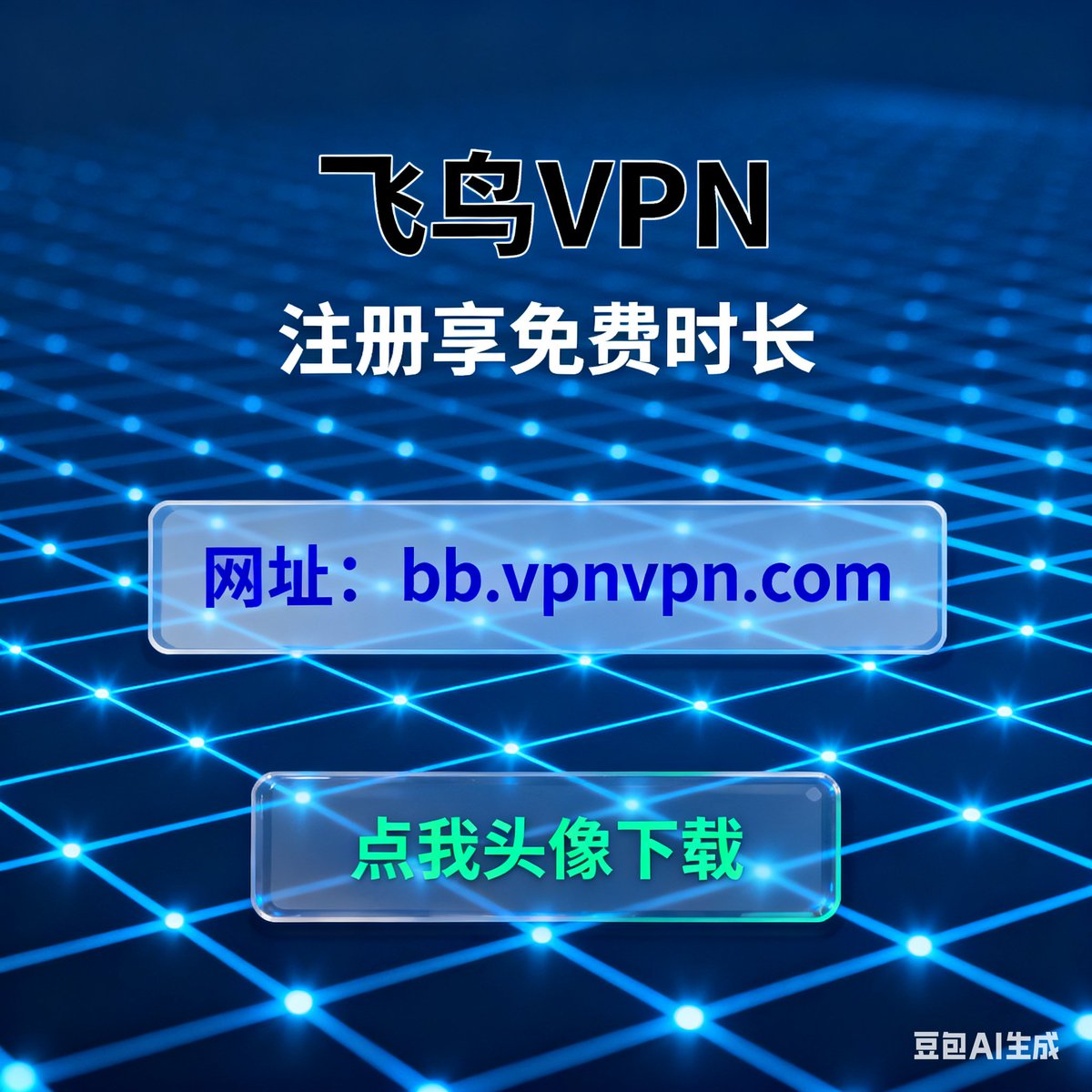 LTD_vpn's tweet photo. VPN加速器  推荐            

 点击获取： https://t.co/6XO4ZVytTm

科学上网  节点 好用 https://t.co/kdKAWzYNB4