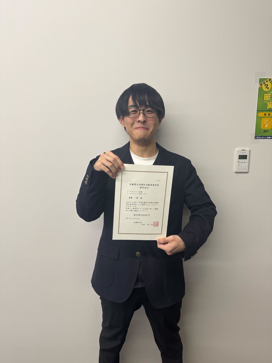 DS_Musashino's tweet photo. データサイエンス学部の
乾 さん、遠藤 さんが
武蔵野大学課外活動等奨学金に採択されました。

ハッカソンやコンペを
自ら企画・運営してきた活動実績が評価されました。 https://t.co/07tM7Wj4I7