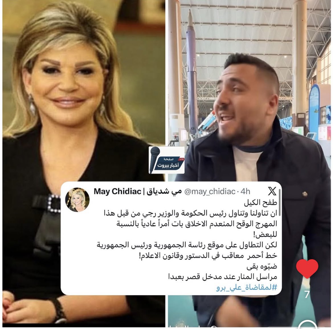 micha11685087's tweet photo. 🇱🇧🔴 معك حق دكتور #مي_شدياق الواضح البلد صار بدو تنظيف من الحشرات 👉 امثال هذا الحشرة #بيئة https://t.co/kXp6SJIaCx