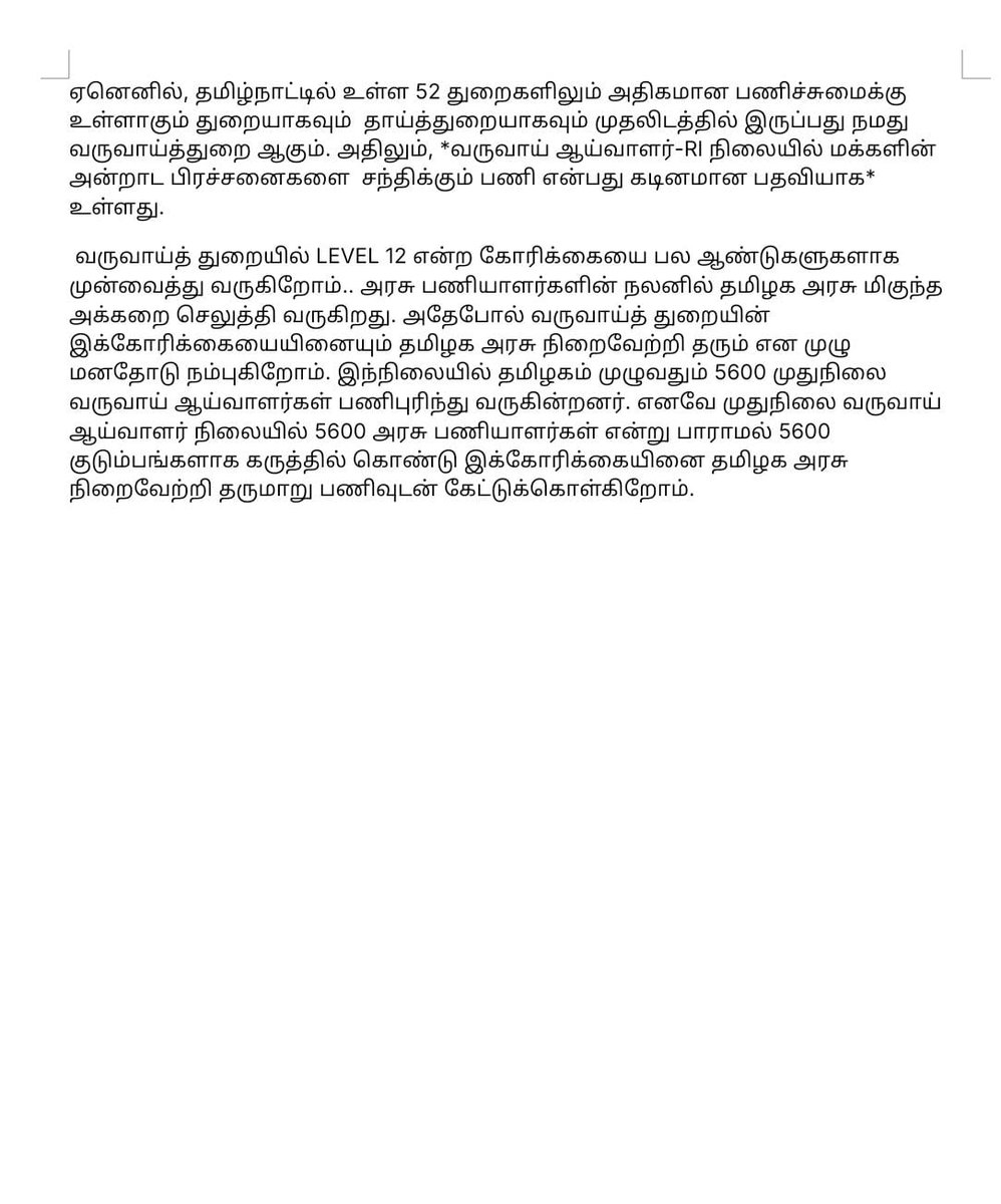 _Mani__047's tweet photo. Revenue And Disaster Management Department- Government of Tamilnadu
We need #Level12_Salary for #Senior_Revenue_Inspector's.
Respected @CMOTamilnadu @mkstalin @Udhaystalin @KKSSRR_DMK @V_Senthilbalaji   @TRBRajaa @KanimozhiDMK @Anbil_Mahesh @sunnewstamil @polimernews @ChanakyaaTv https://t.co/eWLGyWX2UL