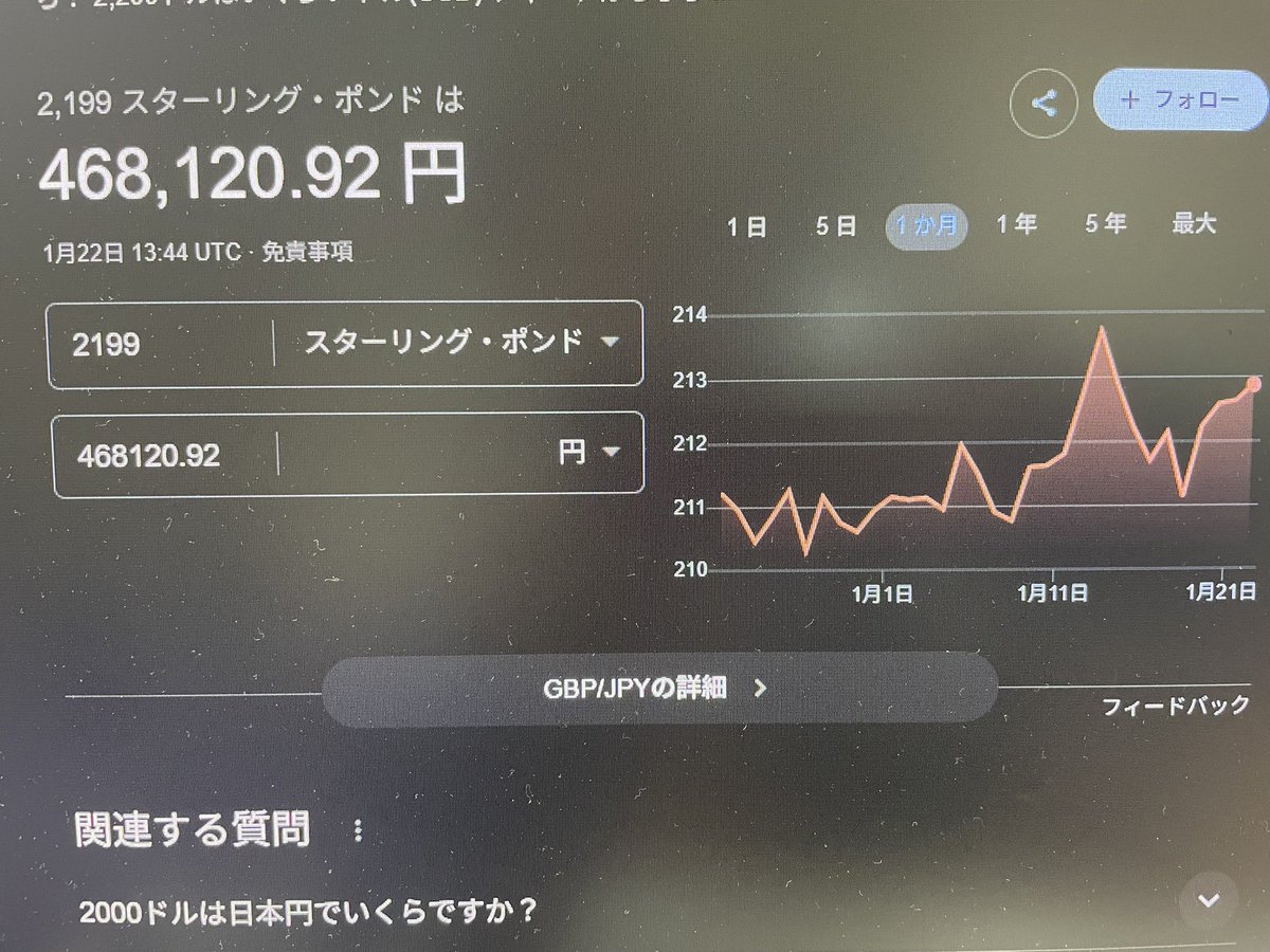 終わった。。（値段的に。）