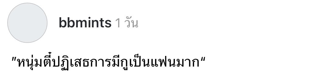 merlinx26's tweet image. ขอสักคนได้ไหม