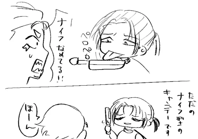 ナイフぺろぺろ(まだ1巻までしか読めてない) 