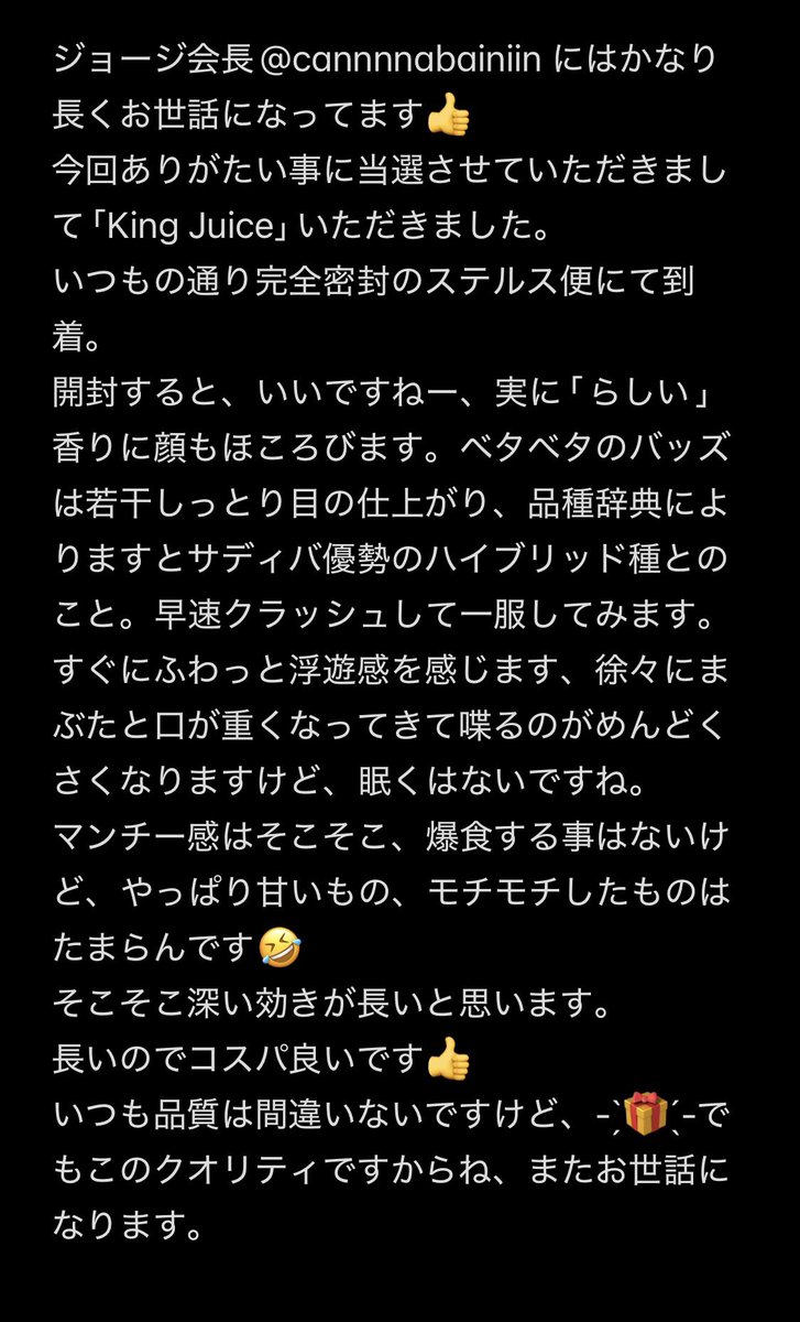 <a href="/cannnnabainiin/">ジョージ</a>
会長からプレゼント🎁いただきました👍