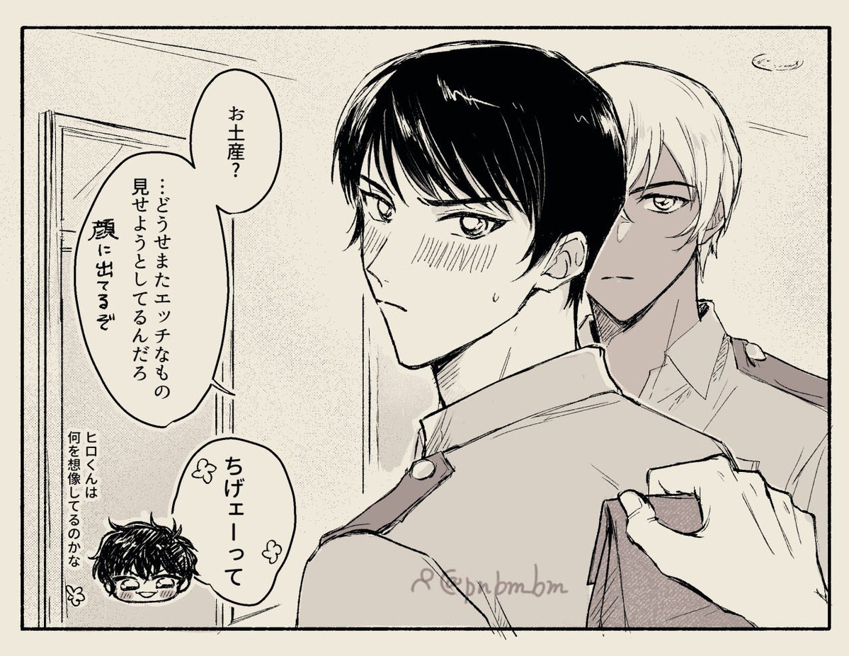 自分の口から単語発してなんか照れてる