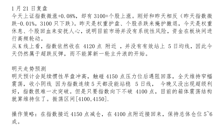 Peter_yanw's tweet image. 上证走势和昨天预测的差不多，明天普天同庆，国家给大伙发钱周末去嗨。