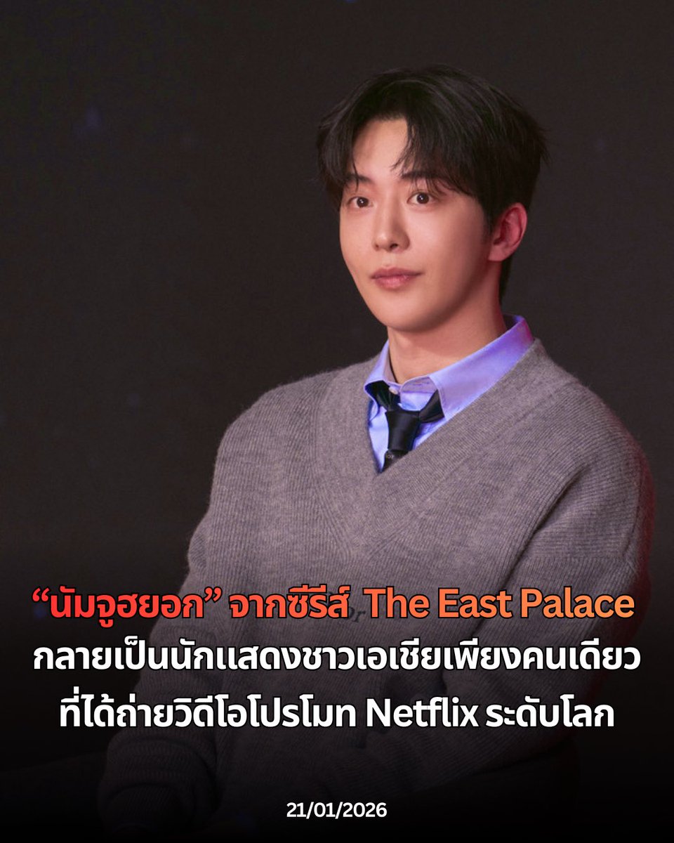 NAMJOOHYUK THAILAND♡ (Slow) tweet media