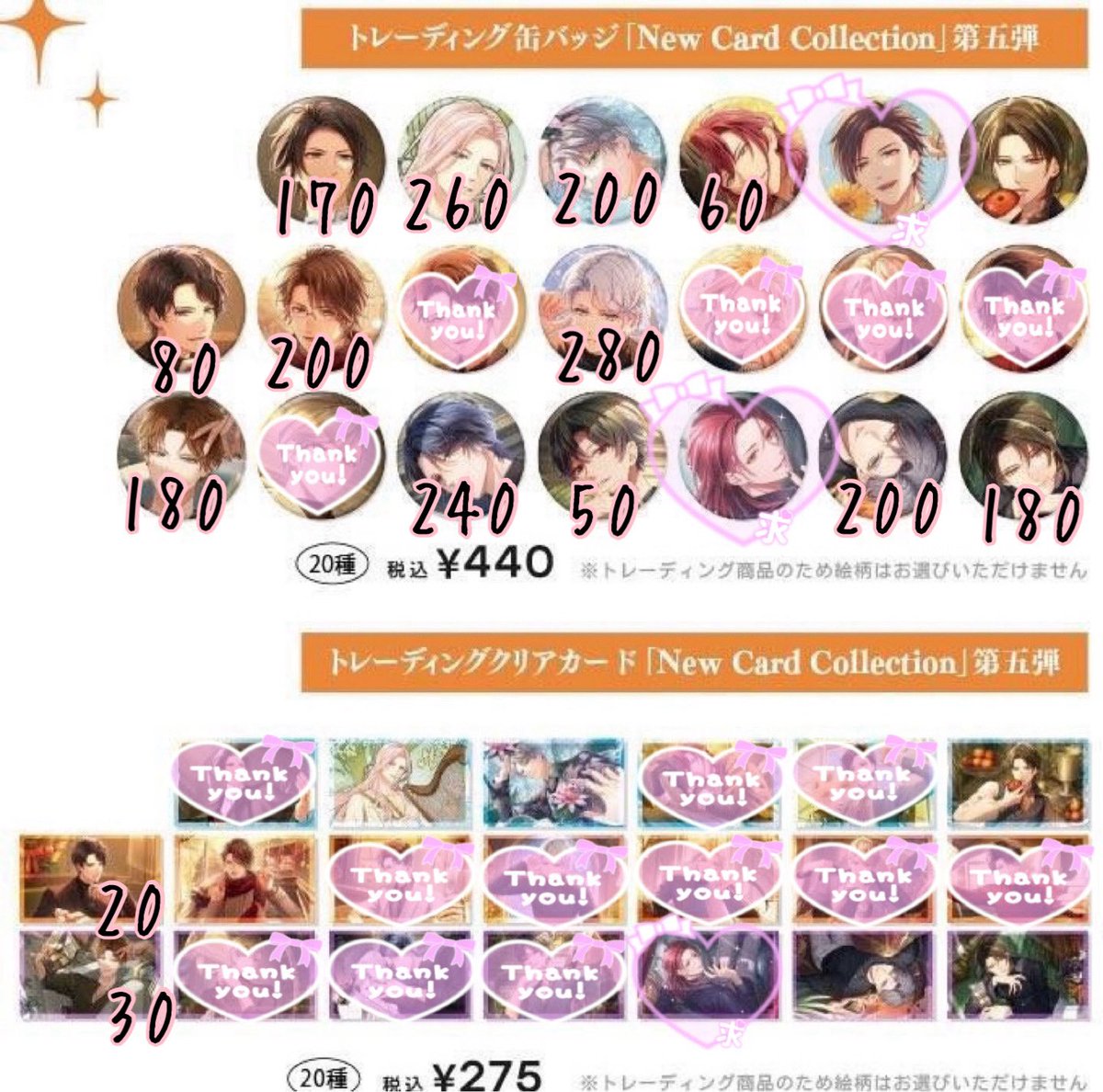 交換｜買取】スタマイ New Card Collection 第5弾 NCC 缶バッジ クリア