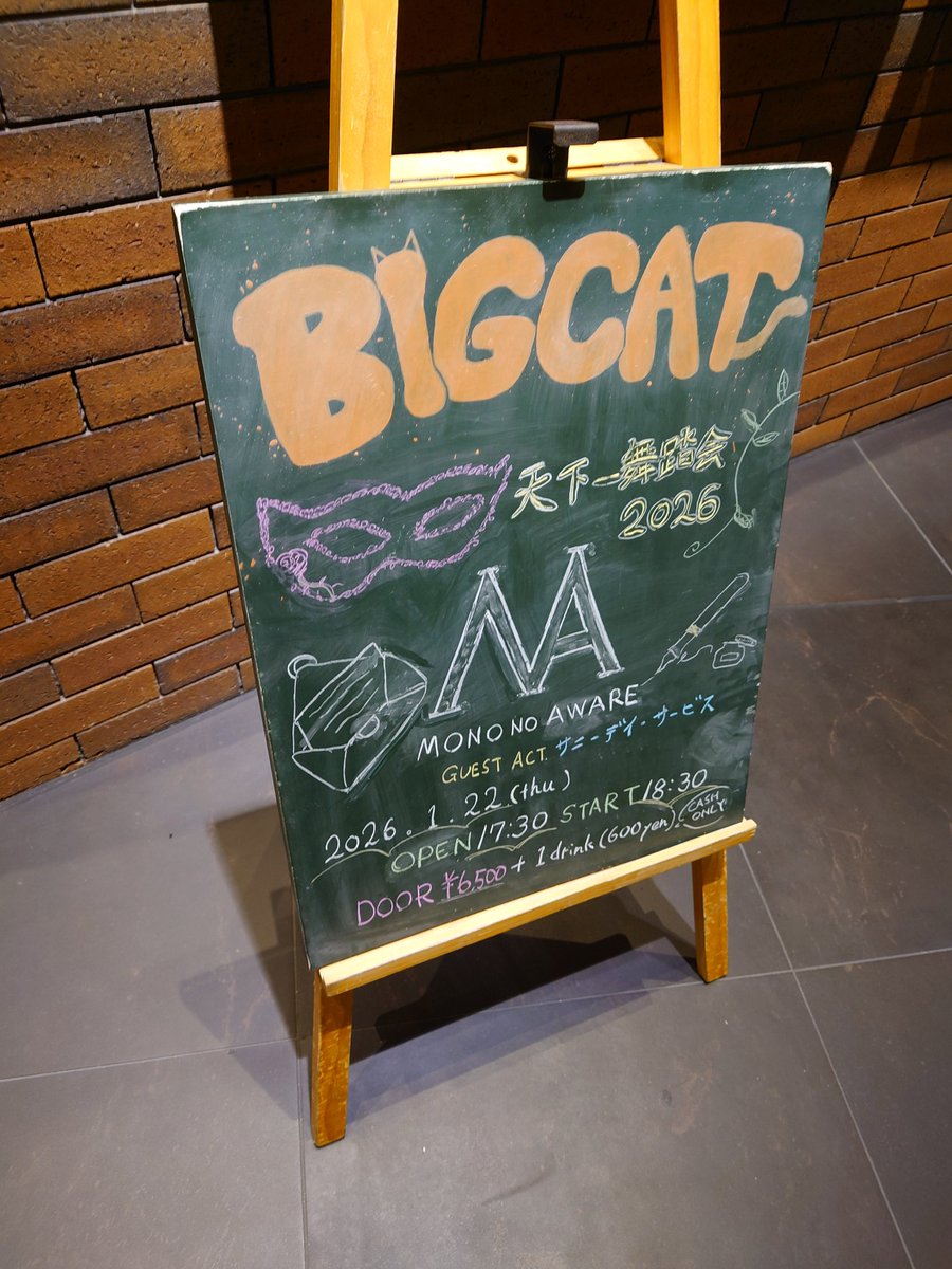 MONO NO AWARE、すんごいレベルに到達してる。
一時期のオウガやDd.a.n.を思い出すような。
アンビエント x サルサみたいな変態なことをサラッとやってる。

サニーデイ・サービスもバケモンじみたロックバンドで震えきった。
ギターの爆音より曽我部さんの声のがデカいのもはやバグっすわ！