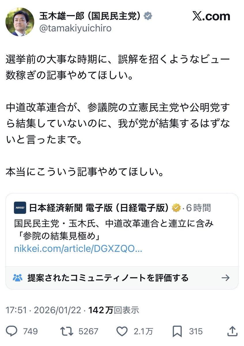 2022meimei3's tweet image. 日経何かにアセってんのかデマ連発
