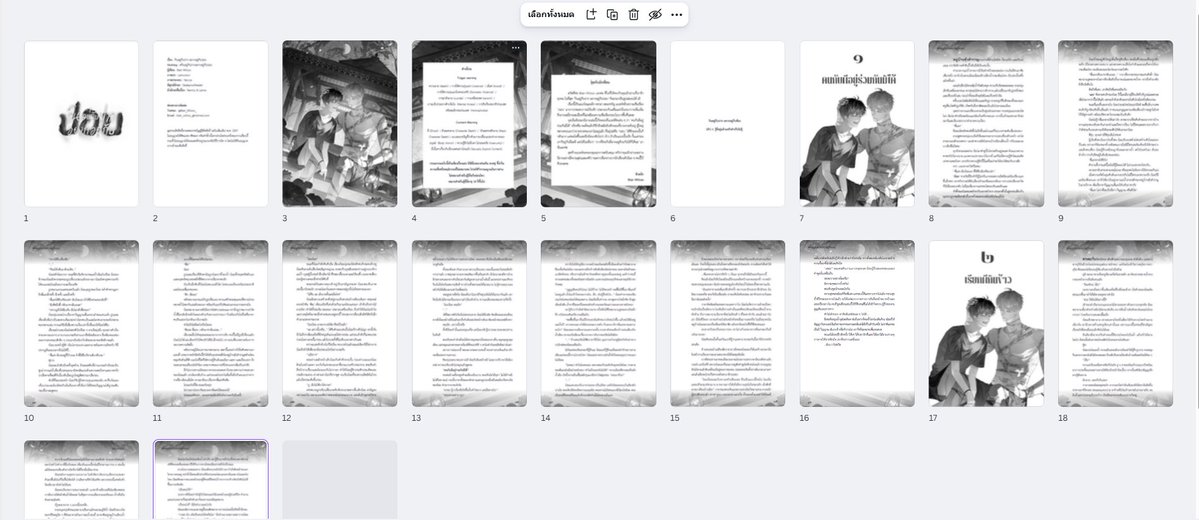 ปุกาศๆ วันที่ 26 นี้แบลร์จะเปิดพรีออเดอร์รูปเล่ม #กินอยู่กับปากอยากอยู่กับปอบ นะคะ ขอฝากติดตามด้วยน้าาาา💖 // แอบแปะภาพเนื้อหาก่อน🫣