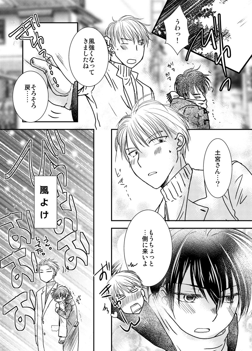 寒いですね 