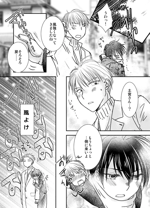 寒いですね 