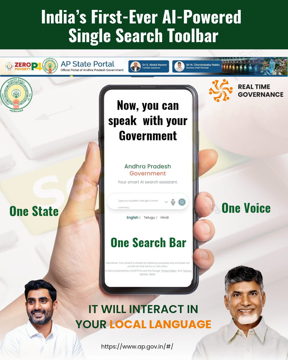rtgsap's tweet photo. From long queues to one click.
From waiting to instant access.
Andhra Pradesh pioneers India’s first AI-powered Single Search Toolbar — a single gateway connecting citizens directly with government services
@rtgsap
#rtgs #governence
#singlesearchbar #andhrapradesh
#realtime https://t.co/AW3Ty2zKrN