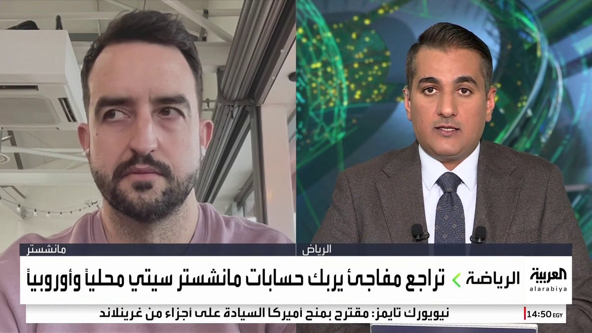 سام لي من "ذا أثليتك" يتحدث لـ "العربية": "الإصابات أثرت على مانشستر سيتي خلال المباريات الأخيرة". "رودري ليس في أفضل حالاته منذ عودته من الإصابة" 