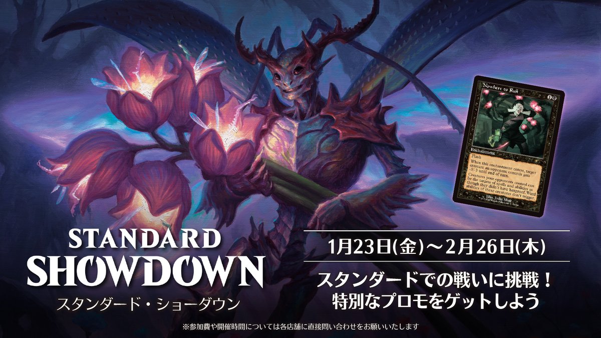 イベント情報】1月23日～2月26日の期間中、『ローウィンの昏明