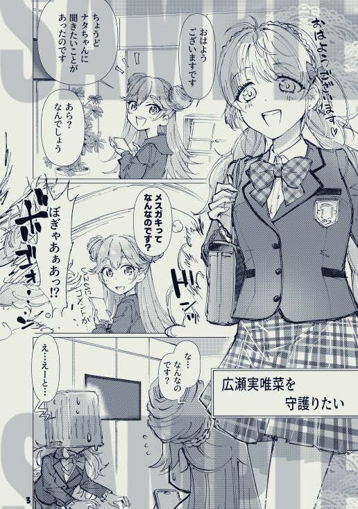 めがっく tweet media