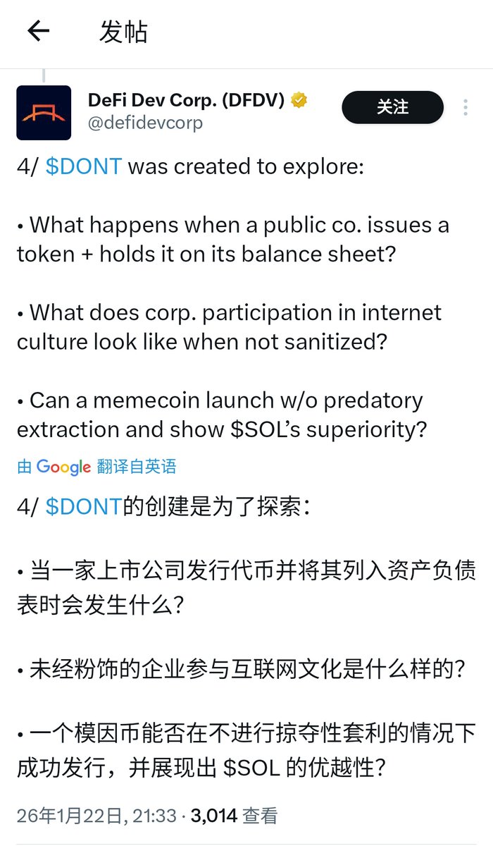 DONT FbmmdcCYHL7WETG89xtWmNFMzQAaQ8Zs9NXVbimibonk 发行5分钟内速通到$10M  10分钟交易量超过$6M 纳斯达克上市公司在bonkfun平台上发的自己家meme币。 其中有30%比例的币，是归属到上市公司持有到其资产负债表里。 这 是一项meme实验。 #bsc 战壕的我们要回solana战壕了吗？