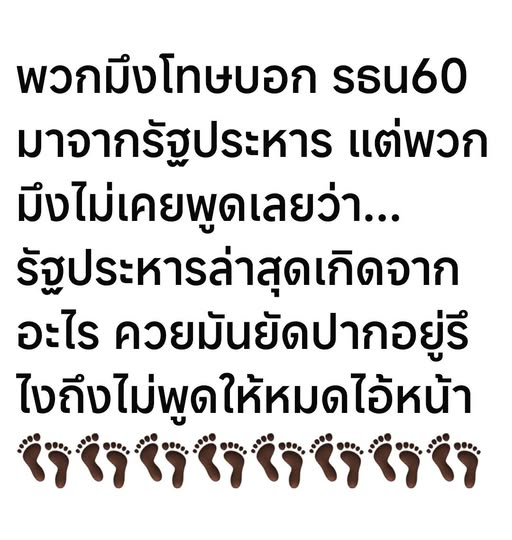 บอกไม่ได้เดี๋ยวอังเคิลด่าเอา อุตสาห์ให้ BHQ แฝงตัวมายิงหัวมวลชนฯ สร้างสถานการณ์ให้...555